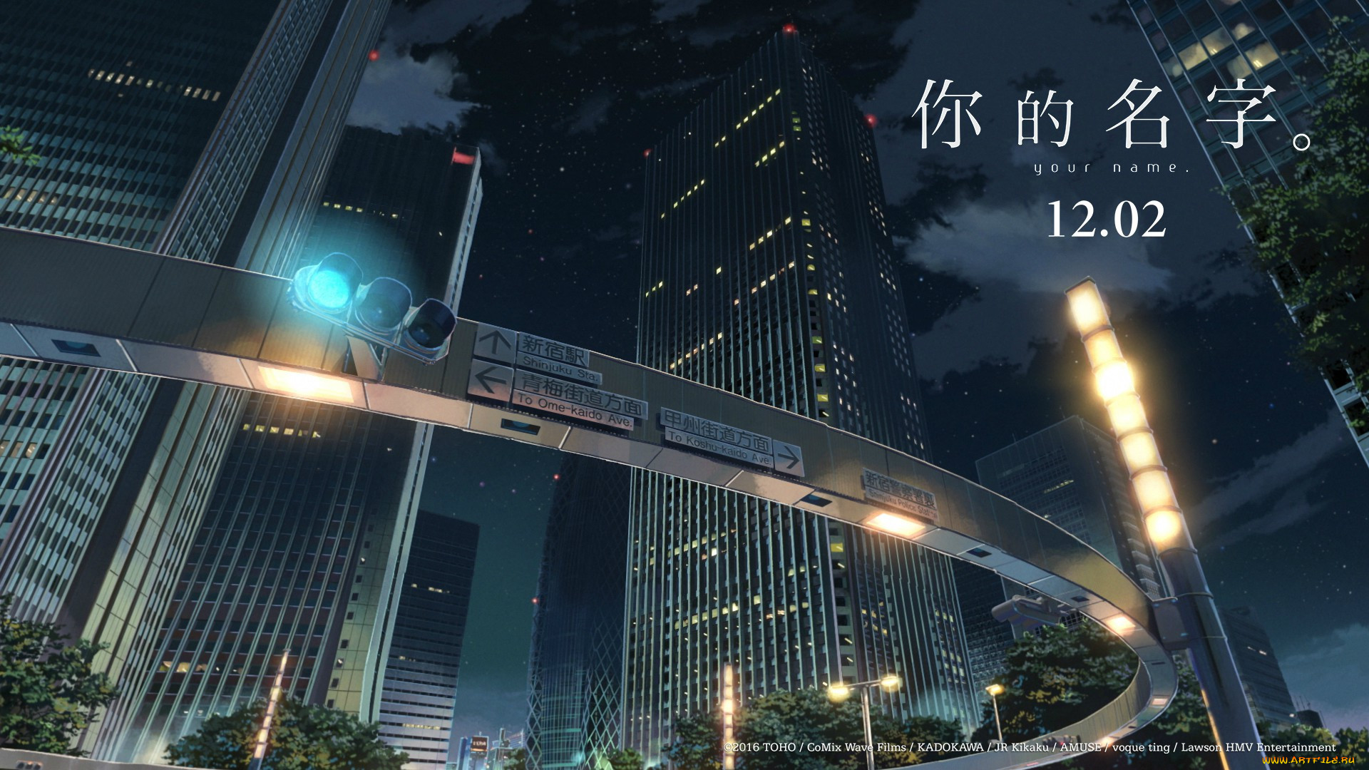 , kimi no na wa, , 